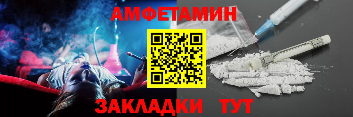 Amphetamine  Амфетамин 98%  Вход с VPN  Энгельс  Амфетамин 