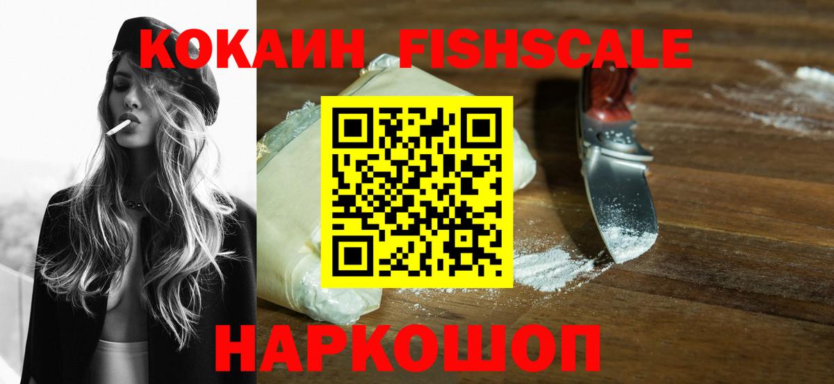 Энгельс  Кокаин Эквадор  COCAIN  Кокаин Колумбийский  Вход с VPN 