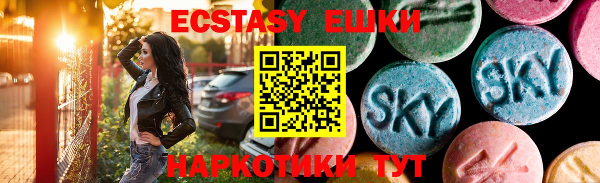 Ecstasy 250 мг  Экстази  Энгельс  Вход с VPN  Ecstasy 99% 