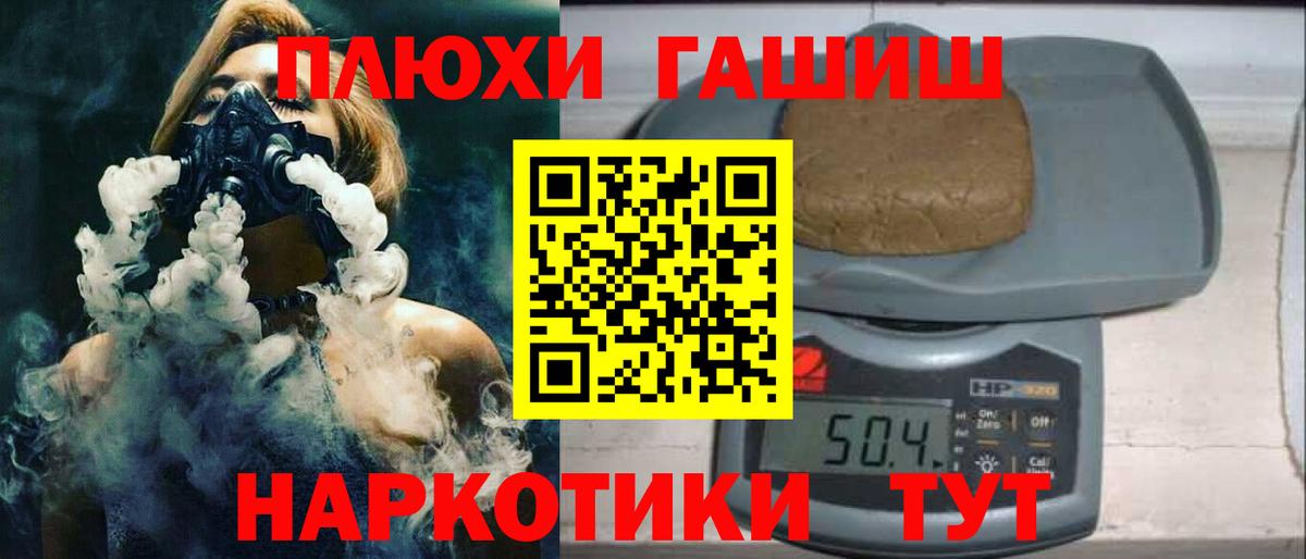ГАШИШ убойный Энгельс