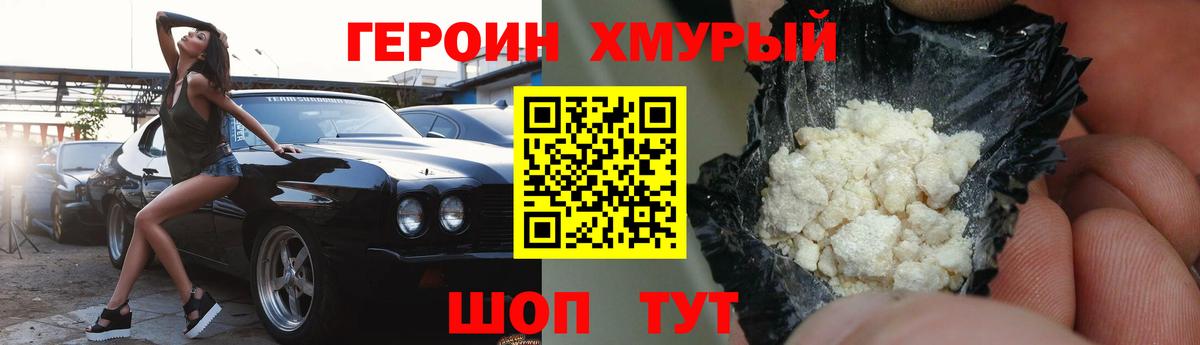 Героин Heroin  Вход с VPN  Героин  Энгельс 