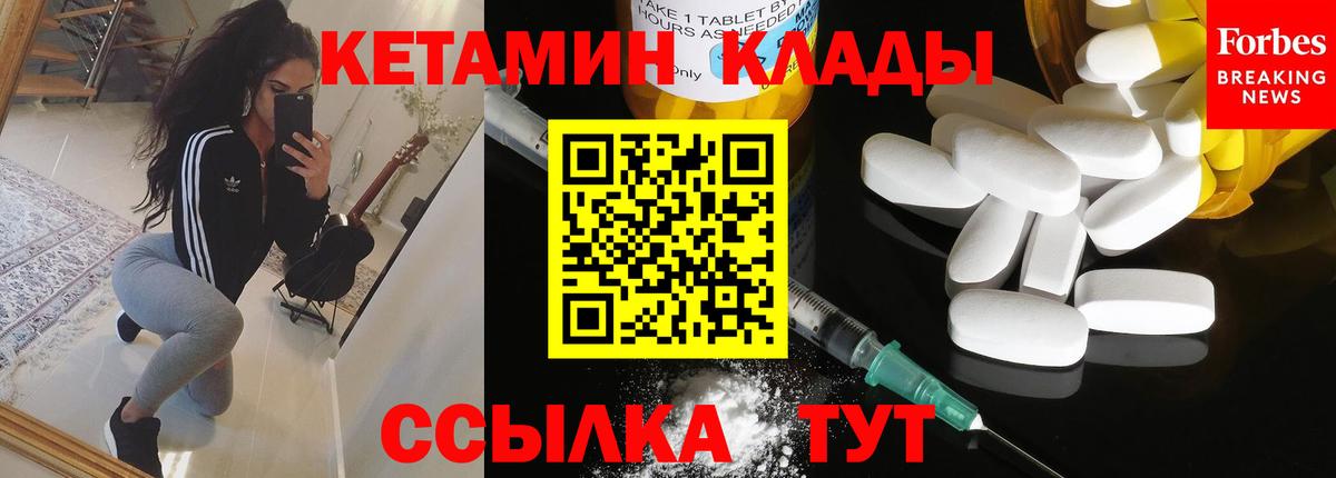 Кетамин VHQ  Вход с VPN  Кетамин ketamine  Энгельс 