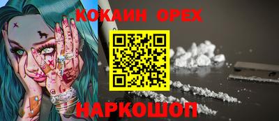 кокаин Краснодар