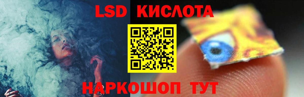 Лсд 25 экстази кислота Энгельс