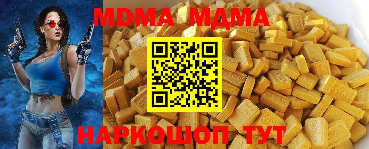 Энгельс  MDMA кристаллы  Вход с VPN  МДМА Molly 