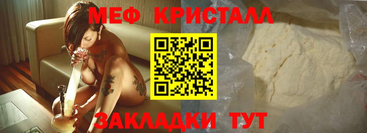 Меф мяу мяу мука Энгельс