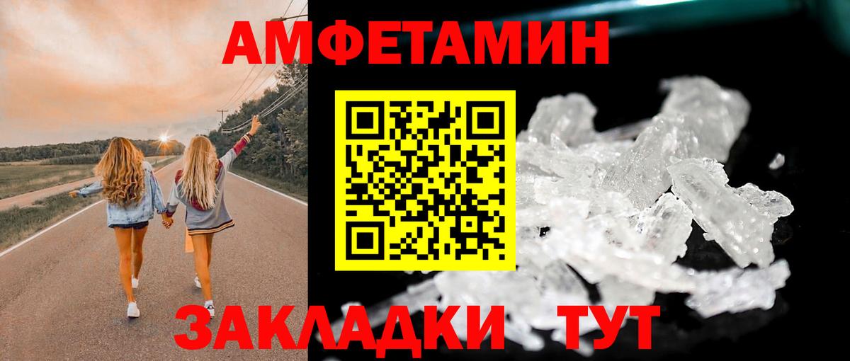 Первитин кристалл Энгельс