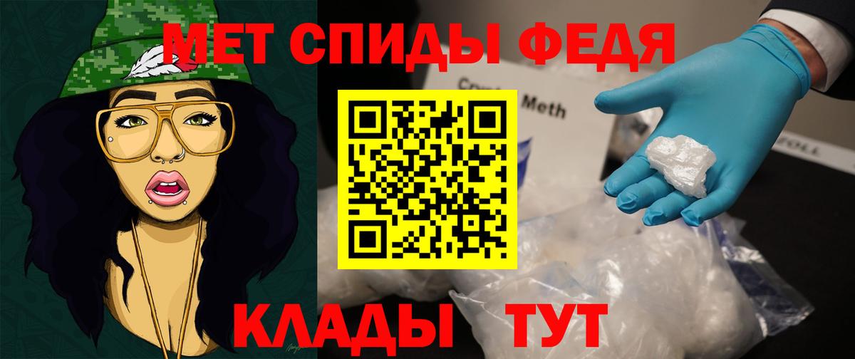 МЕТАМФЕТАМИН мет  Вход с VPN  Первитин  Энгельс 
